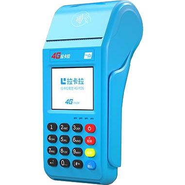 涟源拉卡拉传统POS机